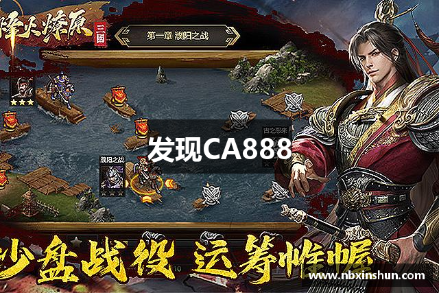 发现CA888